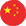Chinese